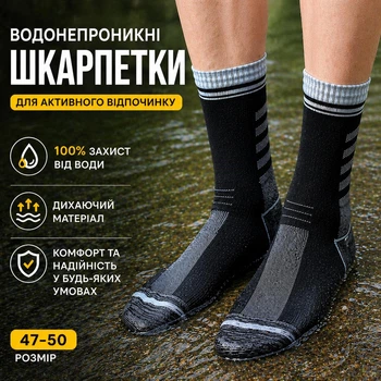 Водонепроницаемые носки Folem WP1 мембранные тактические/трекинговые - Серый, Размер XL 47-50