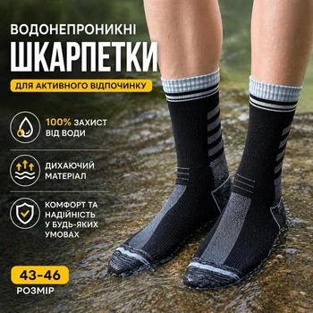 Водонепроникні шкарпетки Folem WP1 мембранні тактичні/трекінгові - Сірий, Розмір L 43-46