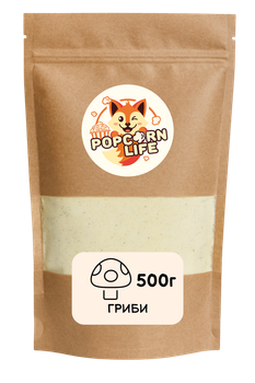 Грибы добавка, приправа для попкорна и снеков Popcorn Life 500г