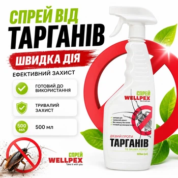 Засіб від тарганів Wellpex спрей 500 мл з розпилювачем