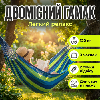 Гамак с каркасом двухместный лежак с сумкой 270х150см для сада дічи хлопок нагрузка до 120кг зеленый