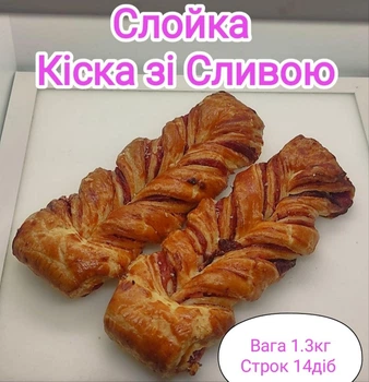 Слойка Киска со сливой, 1,3 кг/ящ