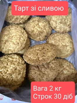 Тарт со сливой, 2 кг/ящ