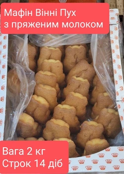 Винни Пух с пряженим молоком, 2 кг/ящ