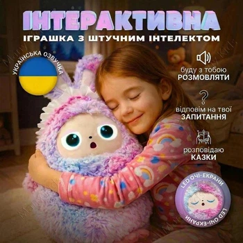 Игрушка с искусственным интеллектом Holly голосовое общение украинское озвучивание и 50+ языков LED глаза WiFi интерактивные игры сказки для детей (i7-193214)
