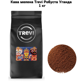 Кофе молотый Trevi Робуста Уганда молотый 1 кг