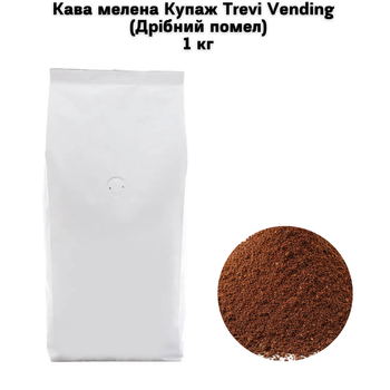 Кофе молотый Купаж Trevi Vending Мелкий помол 1 кг