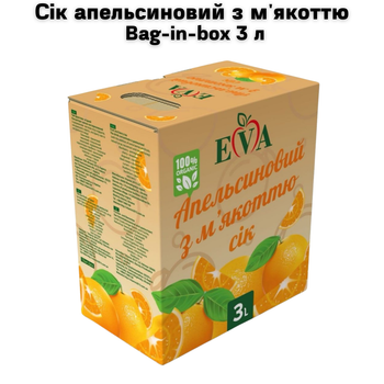 Сок апельсиновый с мякотью Bag-in-box 3 л