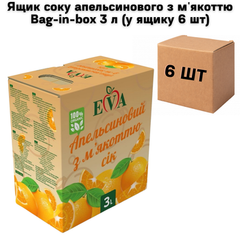 Ящик соку апельсинового з м'якоттю Bag-in-box 3 л у ящику 6 шт