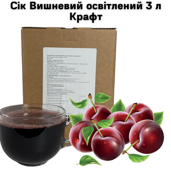 Сок Вишневый осветленный 3 л Крафт
