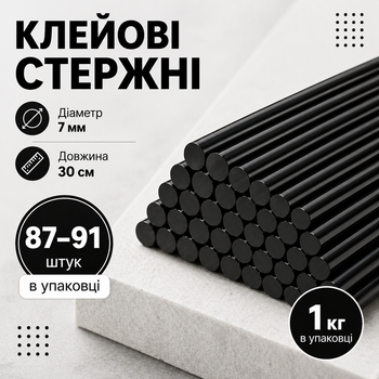 Стержні клейові для гарячого клейового пістолета чорні 7 мм 1 кг в упаковці 87–91 шт термоклей у стержнях для ремонту та творчості