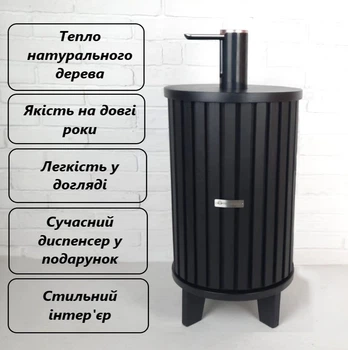 Комплект деревянный тубус (чехол) для бутля черного цвета с удобной подставкой и автоматической складной помпой 1200 мА·год сенсорного управления
