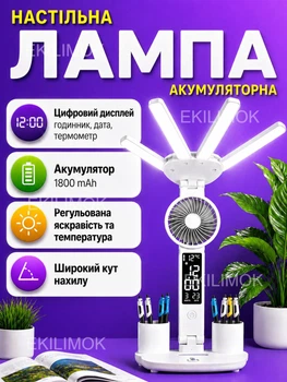 Настільна світлодіодна LED лампа акумуляторна з двома плафонами та вентилятором з дисплеєм годинником календарем і термометром для навчання роботи манікюру з тримачем для канцелярії ручок і телефона