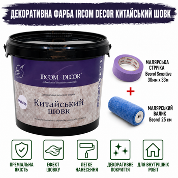 Декоративная краска Ircom Decor Китайский шелк White 10 л + малярная лента BEOROL 33 м + валик Beorol 25 см
