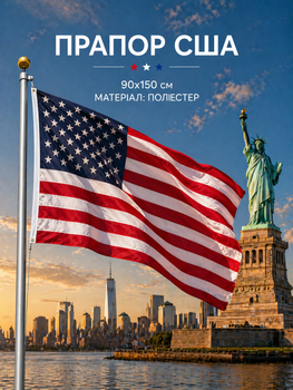 Флаг США 90х150см Американский Флаг, American Flag 3x5 ft (90x150 cm)
