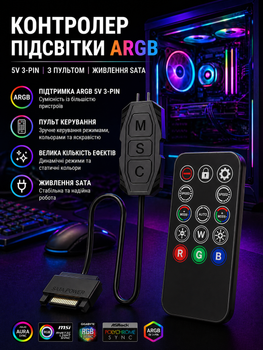 Контролер підсвітки ARGB 5V 3-pin з пультом керування та живленням від SATA