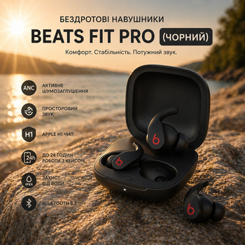 Навушники Beats Fit Pro Black TWS Bluetooth, ANC, Spatial Audio