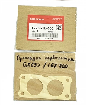 Прокладка карбюратора для HONDA GX690/iGX800 (16221-Z6L-000)
