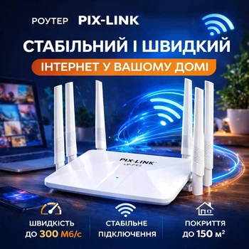 Wi-Fi-маршрутизатор беспроводной роутер PIX-LINK Wireless-N Router, 300 Мбит/сек 2.4GH 6 антен, стабильный сигнал для дома дачи офиса, белый