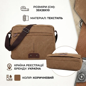 Мужская текстильная сумка через плечо для документов и ноутбука горизонтальная средняя коричневая 59210