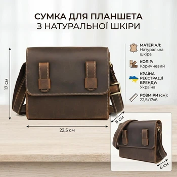 Мужская кожаная сумка-почтальонка через плечо из натуральной кожи Vintage вертикальная коричневая 59068