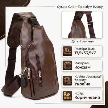 Сумка крос-боді Vintage чоловіча з екошкіри, вертикальна на два відділення для туризму та документів, темно-коричнева 56971