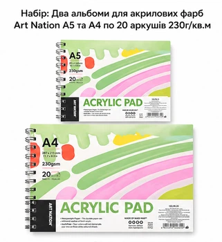 Набір альбомів для акрилу Art Nation A4 + A5 (20 арк., 230 г/м²)
