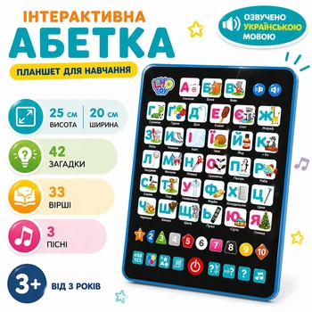Інтерактивний планшет Limo Toy Азбука, українська мова sk 0019