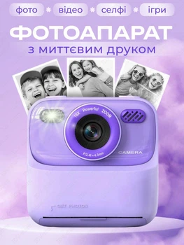 Детский Фотоаппарат Мгновенной Печати для Детей 48 Мп c Селфи печатающий фото c функцией детский Поллароид Фиолетовый
