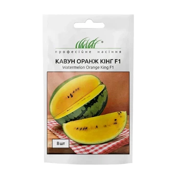 Семена арбуза Оранж Кинг F1 8 шт