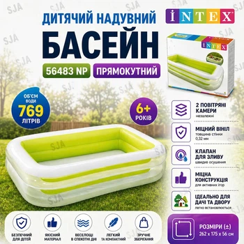 Детский надувной бассейн Intex Семейный 262×175×56 см, 769 л – большой прямоугольный бассейн для детей от 6 лет, для двора и дачи