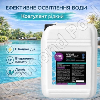 Коагулянт флокулянт PoolMan Рідкий засіб проти каламутності у воді 20 л