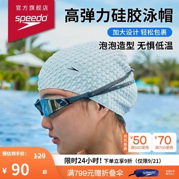 Силиконовая плавательная шапочка Speedo для взрослых, объемная шапочка для длинных волос, удобная водонепроницаемая защита для ушей, стильная плавательная шапочка, белая.