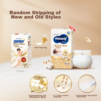 Подгузники для новорожденных MOONY Royal Youji NB78 штук (1-5 кг), из высококачественного хлопка.
