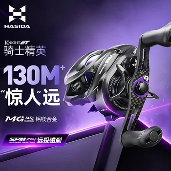 Катушка для заброса приманок HISTAR Knight Elite Long-Distance Casting из алюминиево-магниевого сплава, универсальная, сверхлегкая, для использования с приманками.
