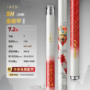 Вудлище махове Chuangwei Ling Tian San Dai 7.2 м 5H