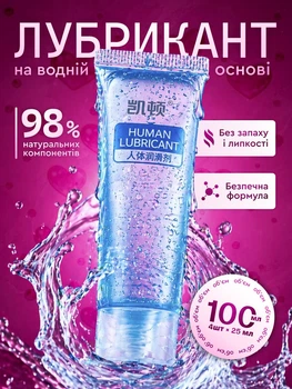 Інтимний лубрикант гель змазка Kailin 100 мл на водній основі водні гелі лубриканти змазка оральний зволожуючий їстівний інтимний прозорий класичні змазки мастила креми оральні для інтимної близькості анального сексу без аромату для дорослих