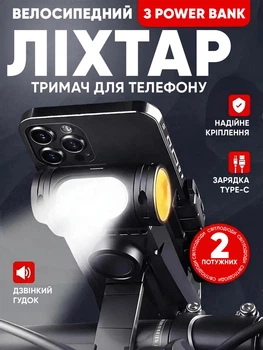 Велосипедна LED фара велосипедний ліхтар з Powerbank передній велофара акумуляторна на кермо