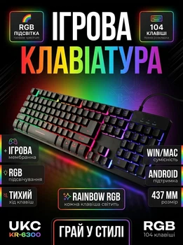 Клавиатура игровая с подсветкой проводная UKC KR-6300 USB Original черная