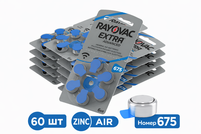 Батарейки Rayovac Extra ZA675 PR44 для слуховых аппаратов 1.45V Zinc Air 60 шт, срок годности до 2029 года.