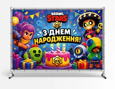 Баннер "Бравл Старс. Brawl Stars", 2х3 м