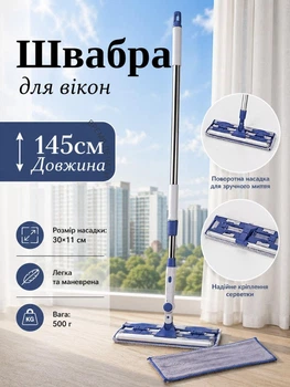 Швабра багатофункціональна із телескопічною ручкою та поворотною голівкою 145 см швабра з довгою металевою ручкою для миття твердих поверхонь ламінату плитки будинку та офісі Сірий з синім