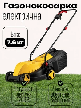 Газонокосилка электрическая для стрижки газона с 3 уровнями высоты 25-45-65 мм ширина кошения 32 см 1200 Вт 2E GardenCut 32 Косилка для газона сетевая с контейнером на 25 л Черный с желтым