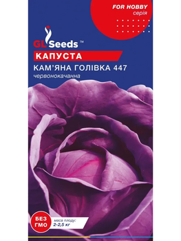 Капуста червонокачанна "Кам'яна голівка" ТМ "GL Seeds" 1 г.
