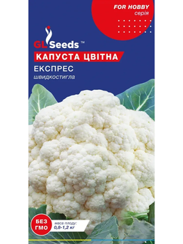 Капуста цвітна "Експрес F1" ТМ "GL Seeds" 0,5 г.