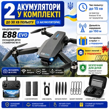 Квадрокоптер E88 PRO з камерою Wi-Fi, складний дрон на пульті керування, 2 АКБ, сумка, запасні лопаті, USB-зарядка + батарейки в пульт у подарунок
