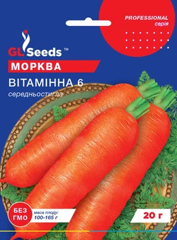 Морква "Вітамінна" ТМ "GL Seeds" 20 г.