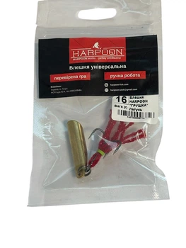 Блесна HARPOON \"ГРУШКА\" Латунь 16г,7407000008716