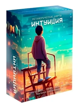 Метафоричні асоціативні карти "інтуїція"