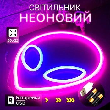 Портативний неоновий світильник-нічник Інопланетянин на батарейках/USB 19.5*22 см